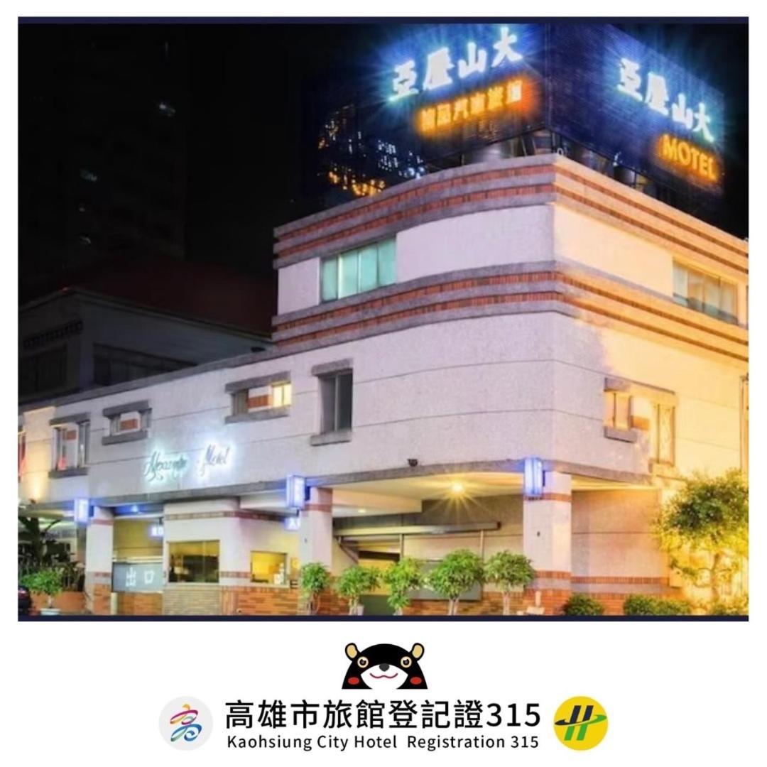 Alexander Motel 카오슝 외부 사진